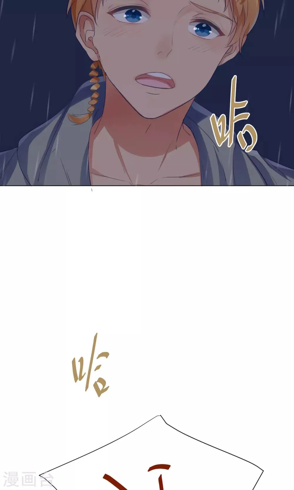 第76话 第8页