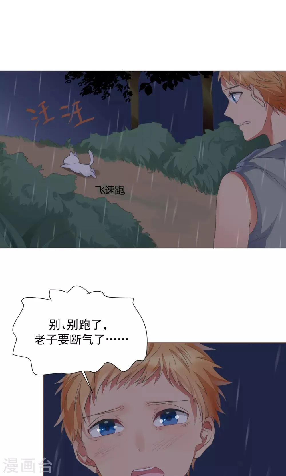第76话 第10页