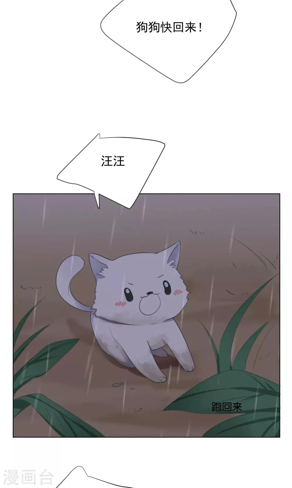 第76话 第12页