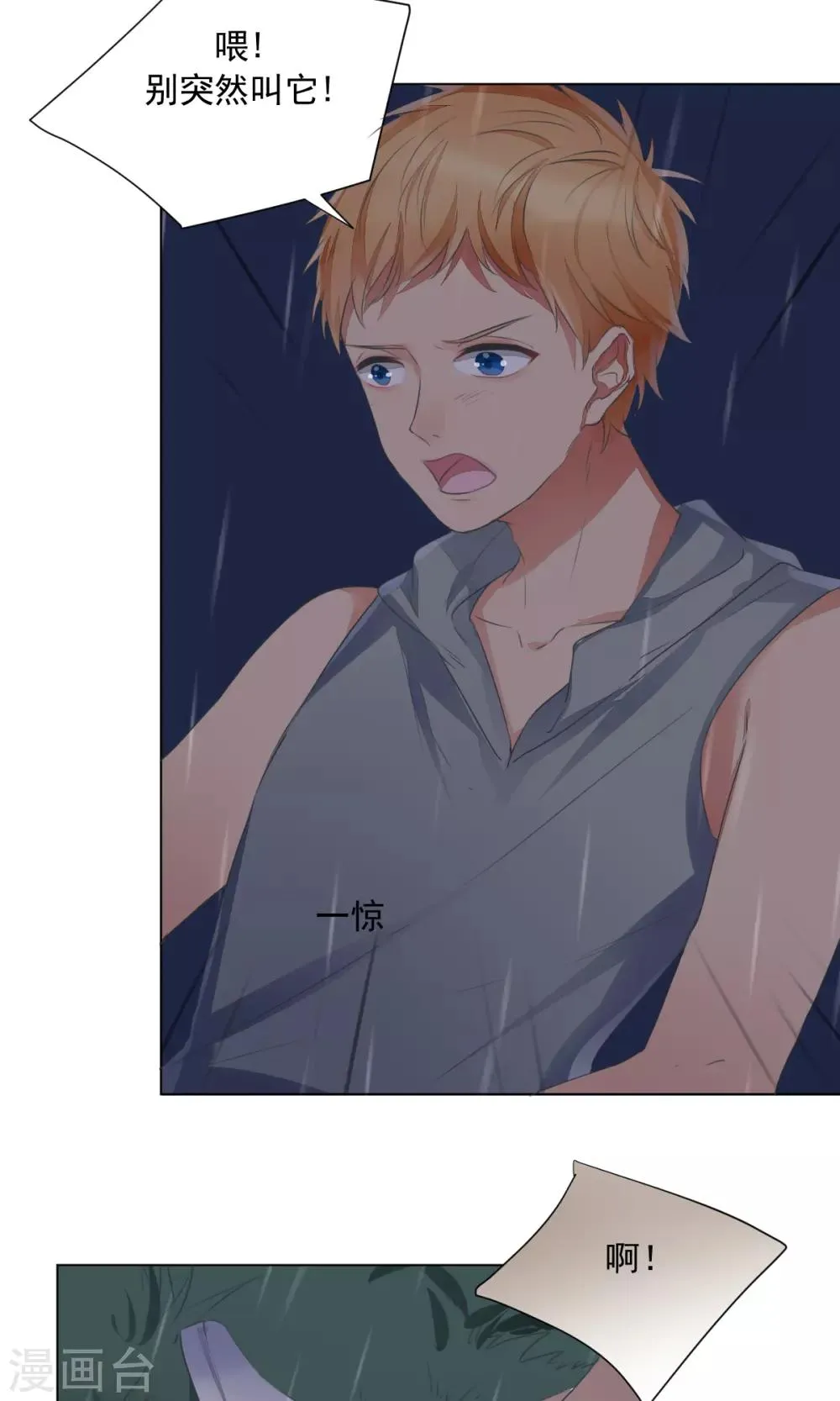 第76话 第13页