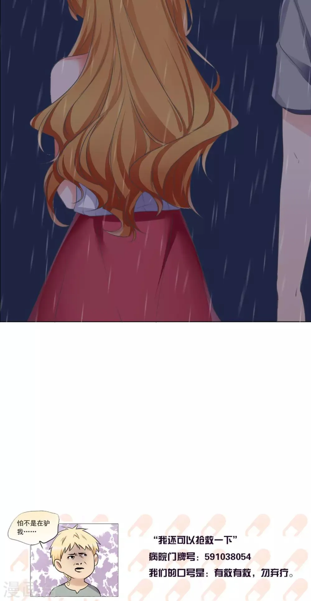 第76话 第17页