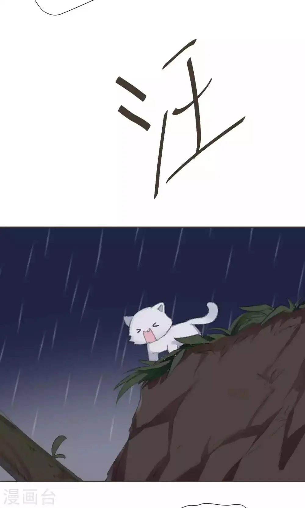 第78话 第4页
