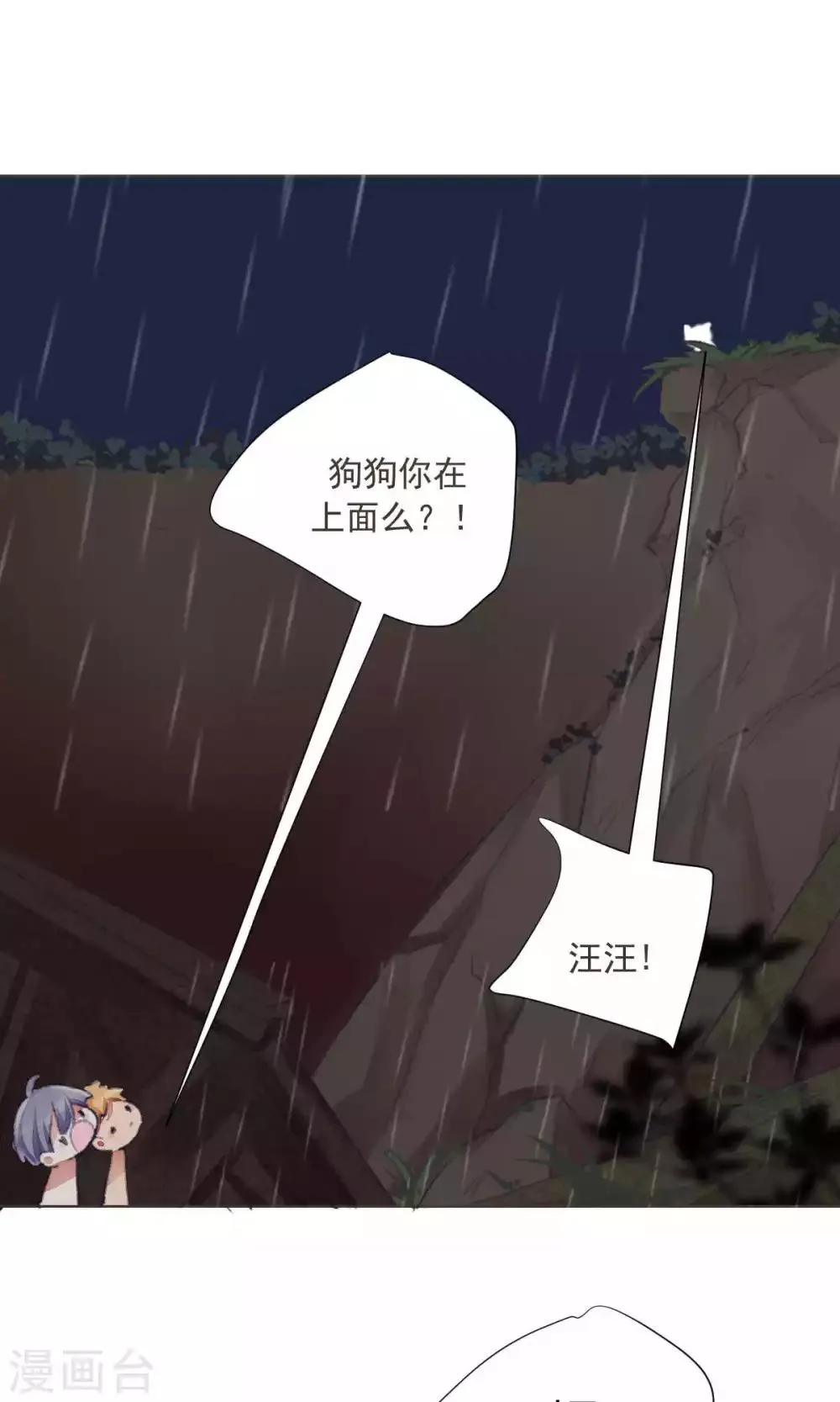 第78话 第6页