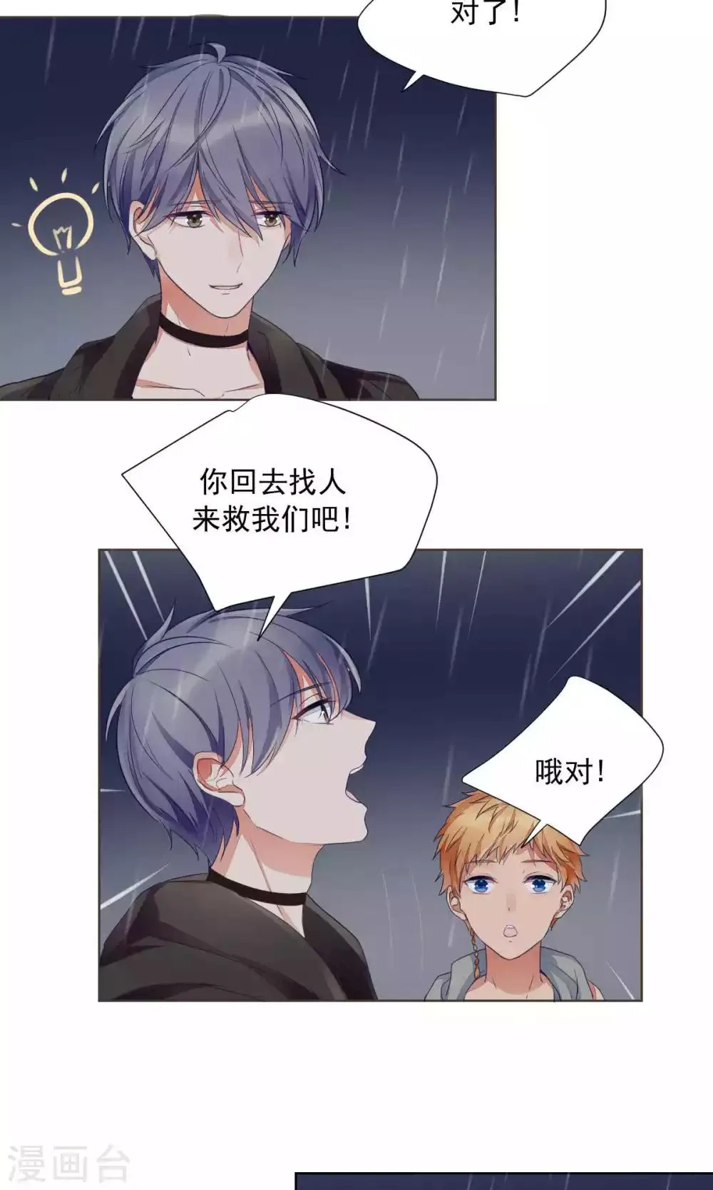 第78话 第7页