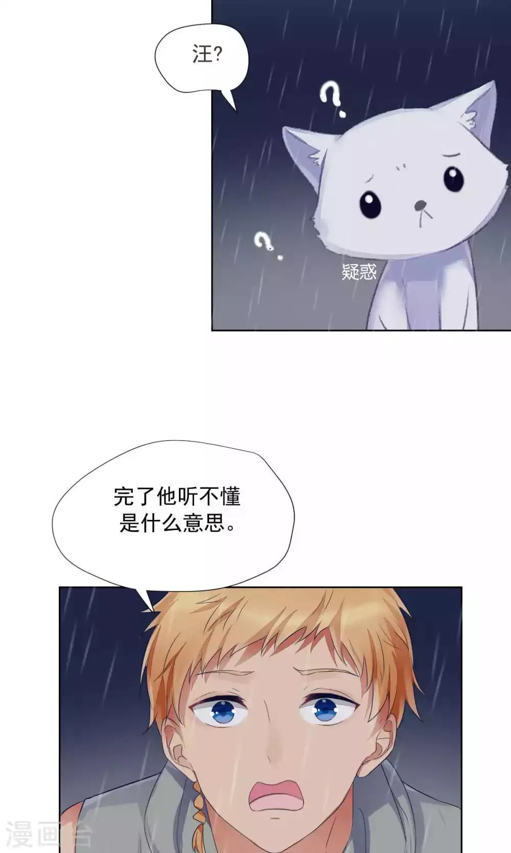 第78话 第8页