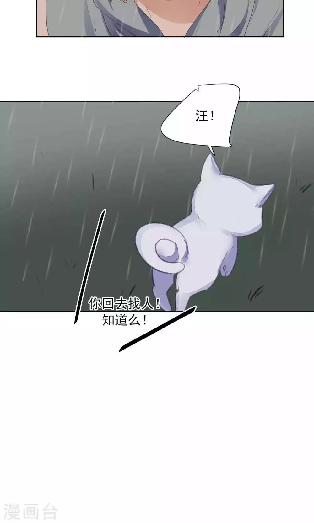 第78话 第9页