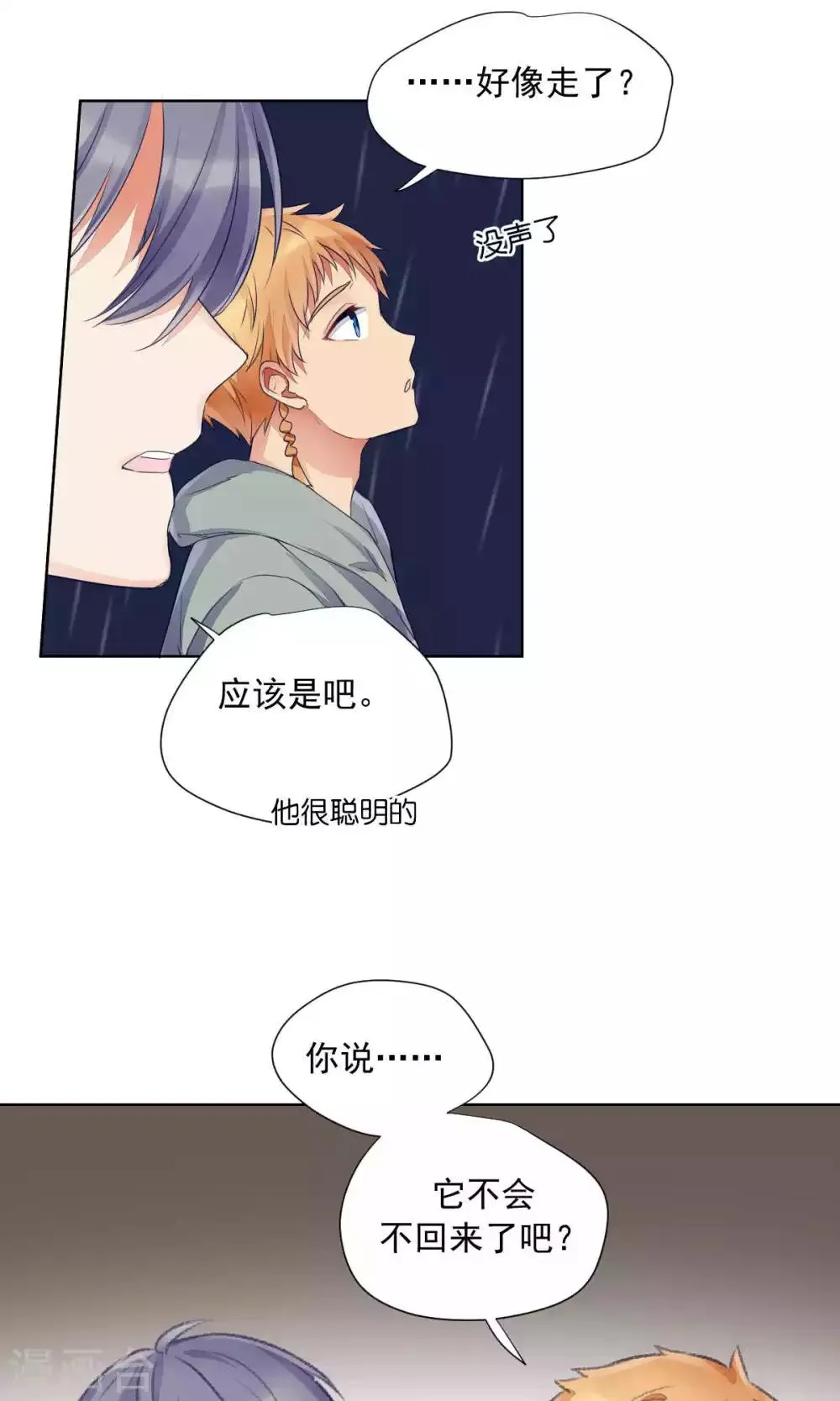 第78话 第10页