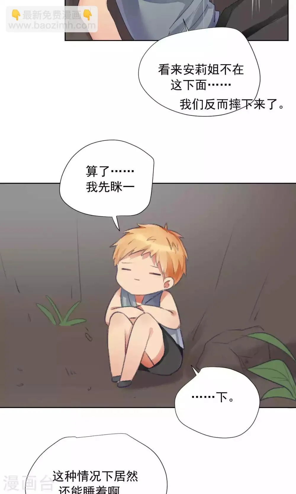 第78话 第12页