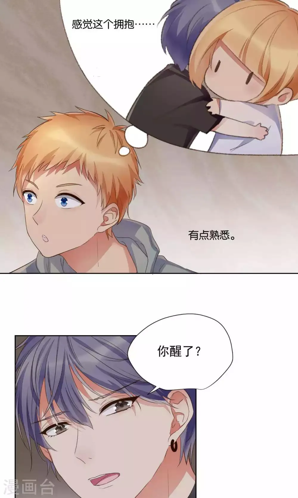 第79话 第3页