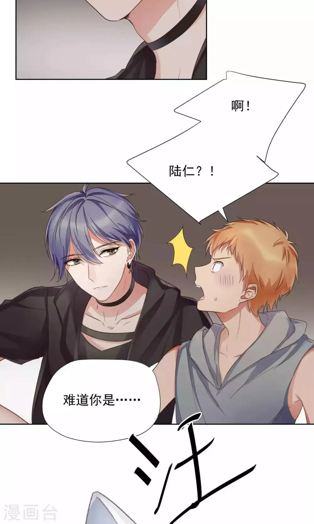 第79话 第4页