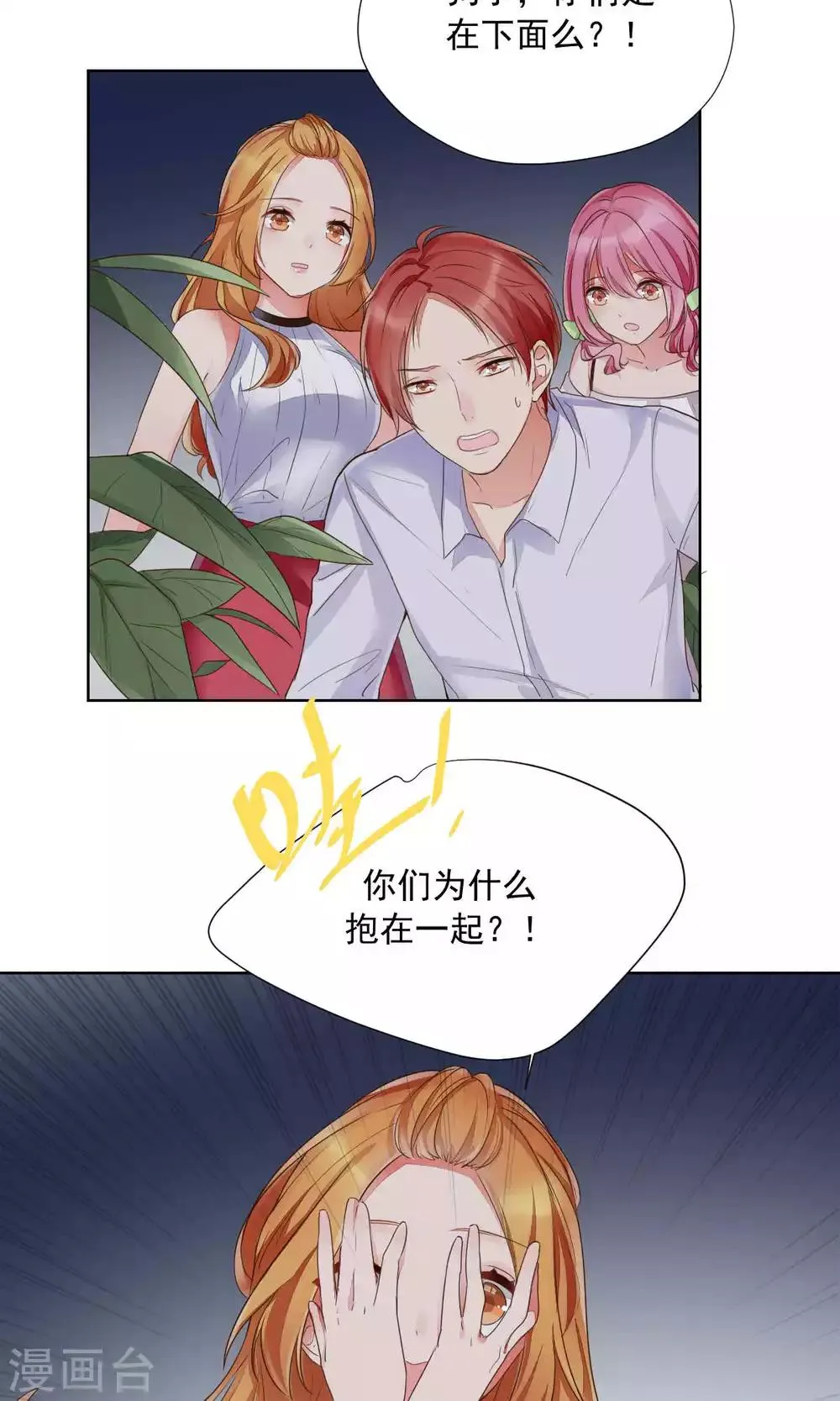 第79话 第6页