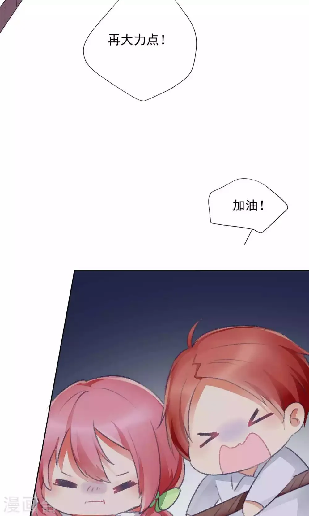 第79话 第9页