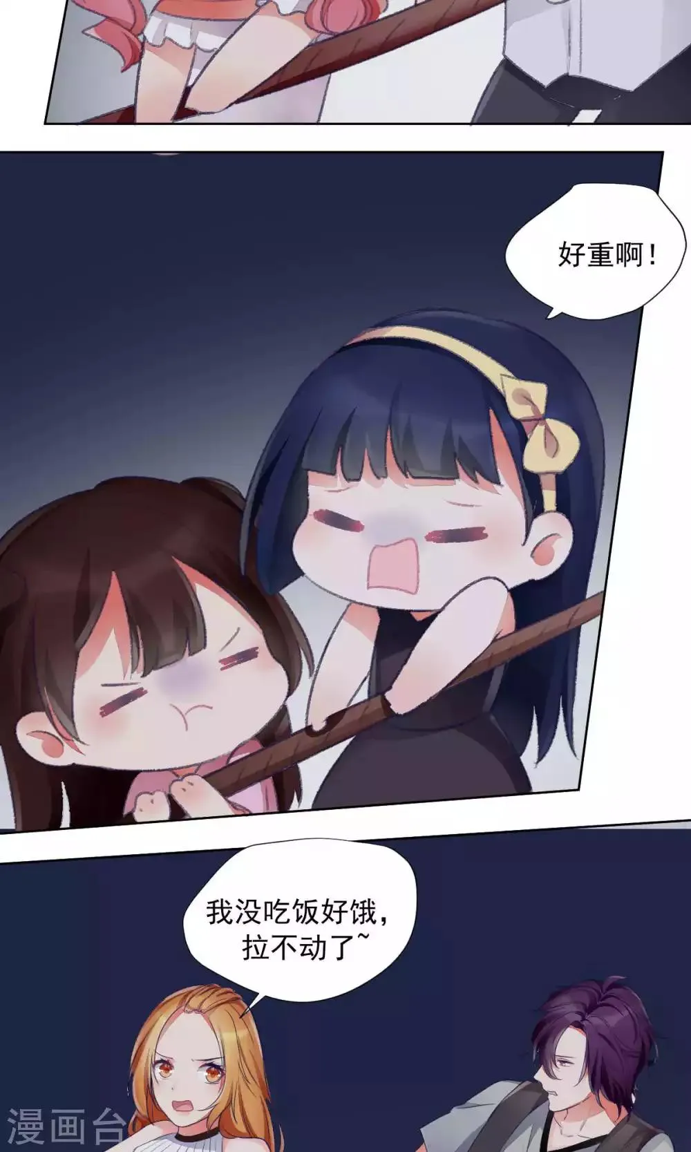 第79话 第10页