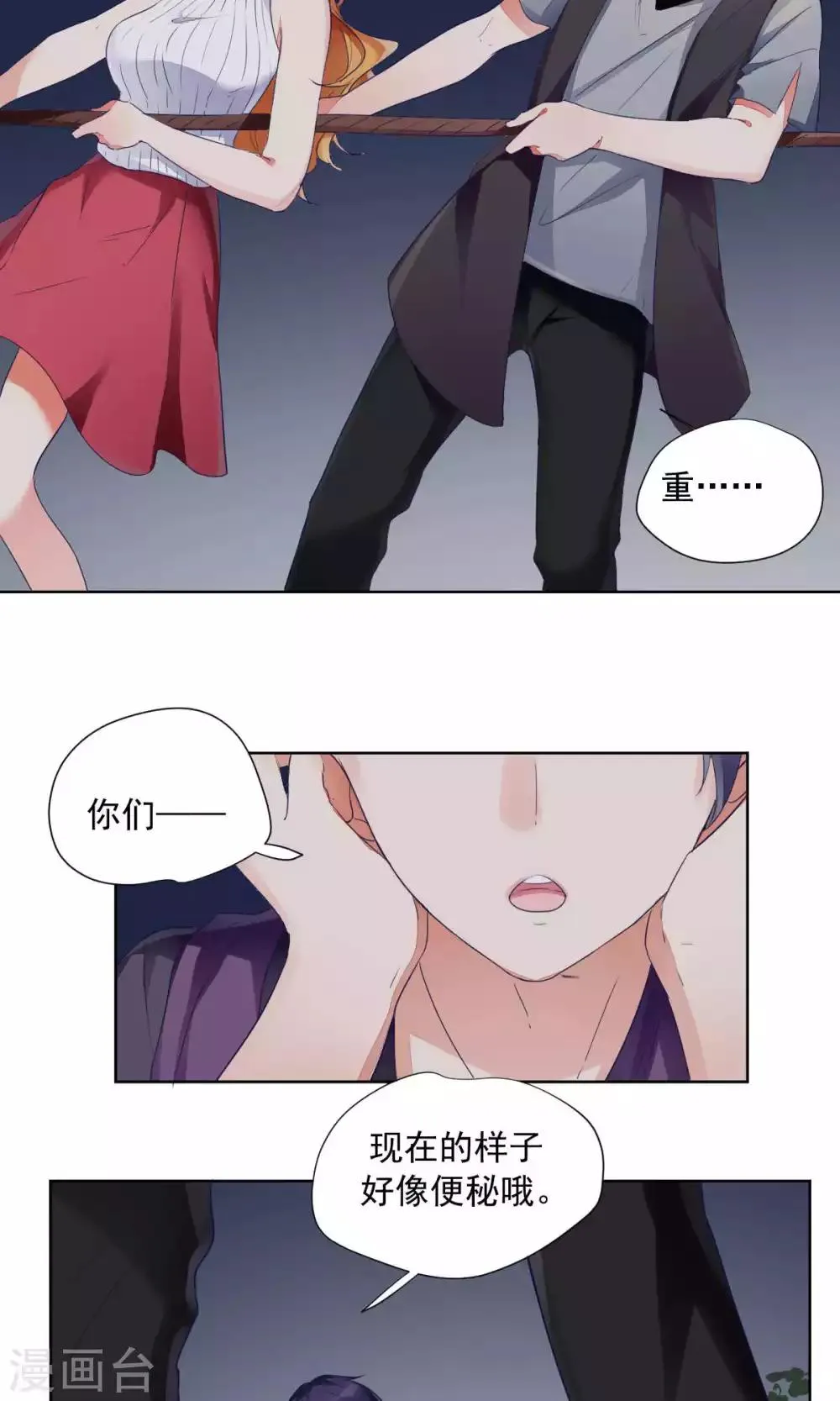 第79话 第11页