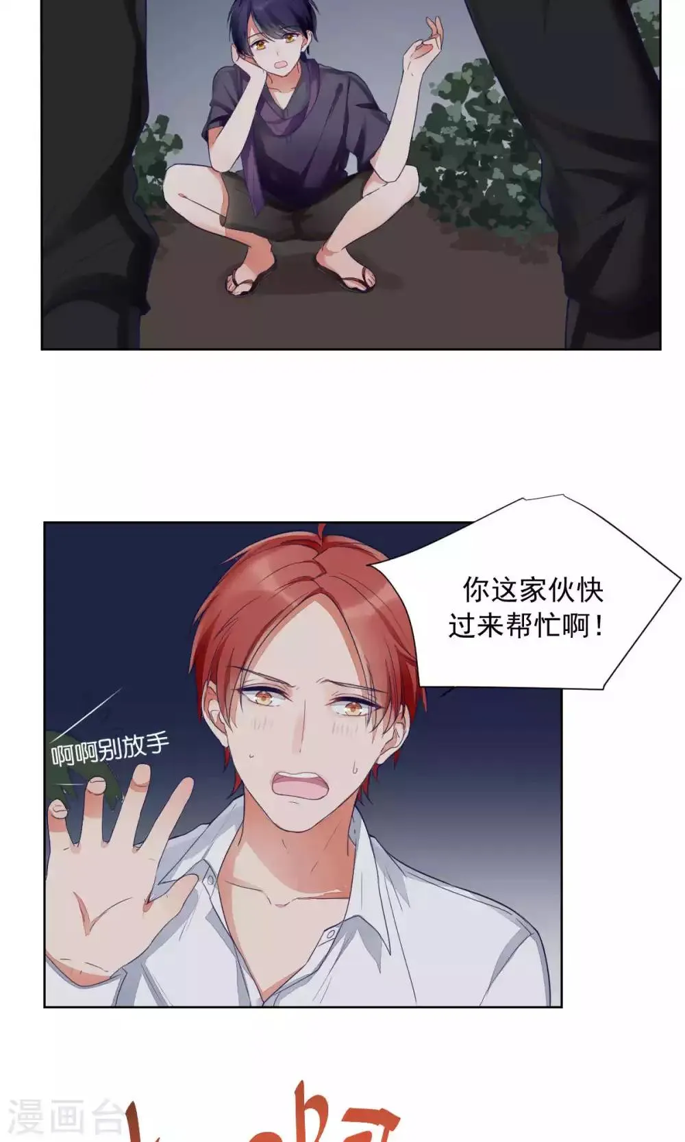 第79话 第12页