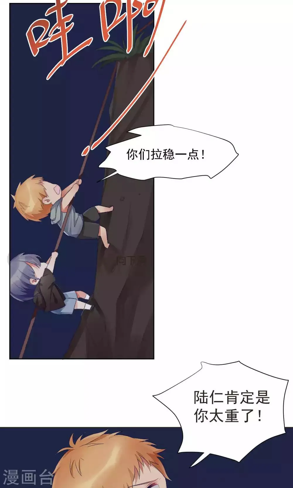 第79话 第13页