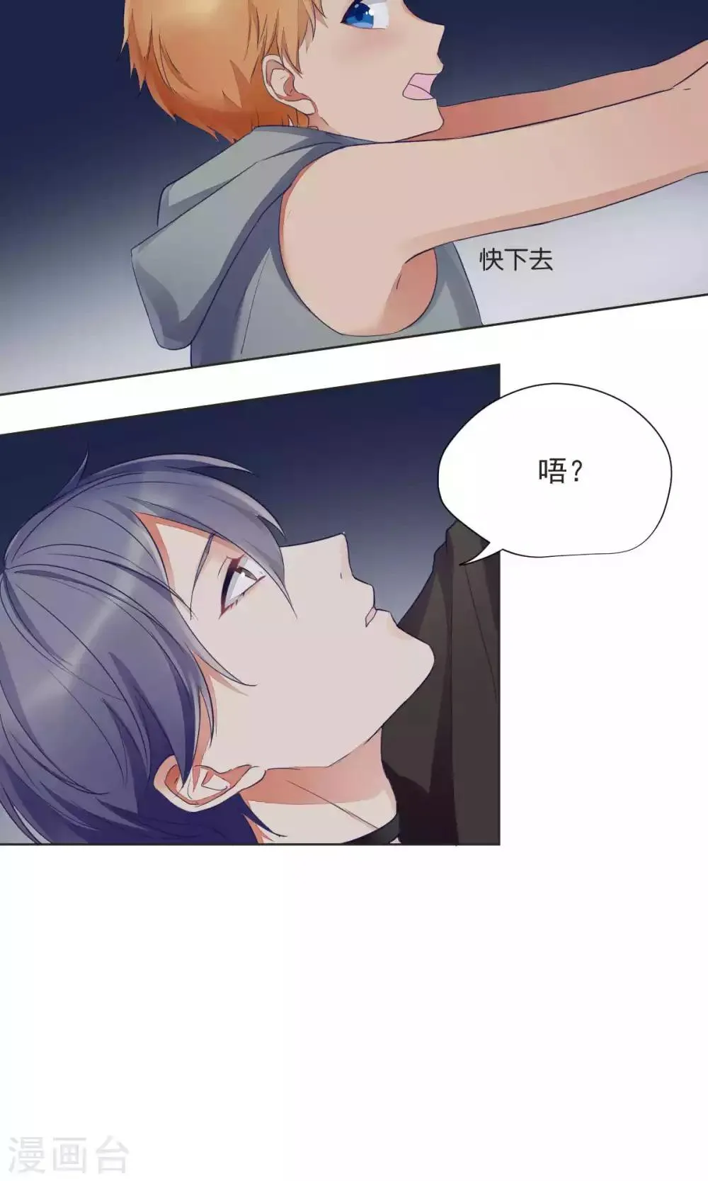 第79话 第14页
