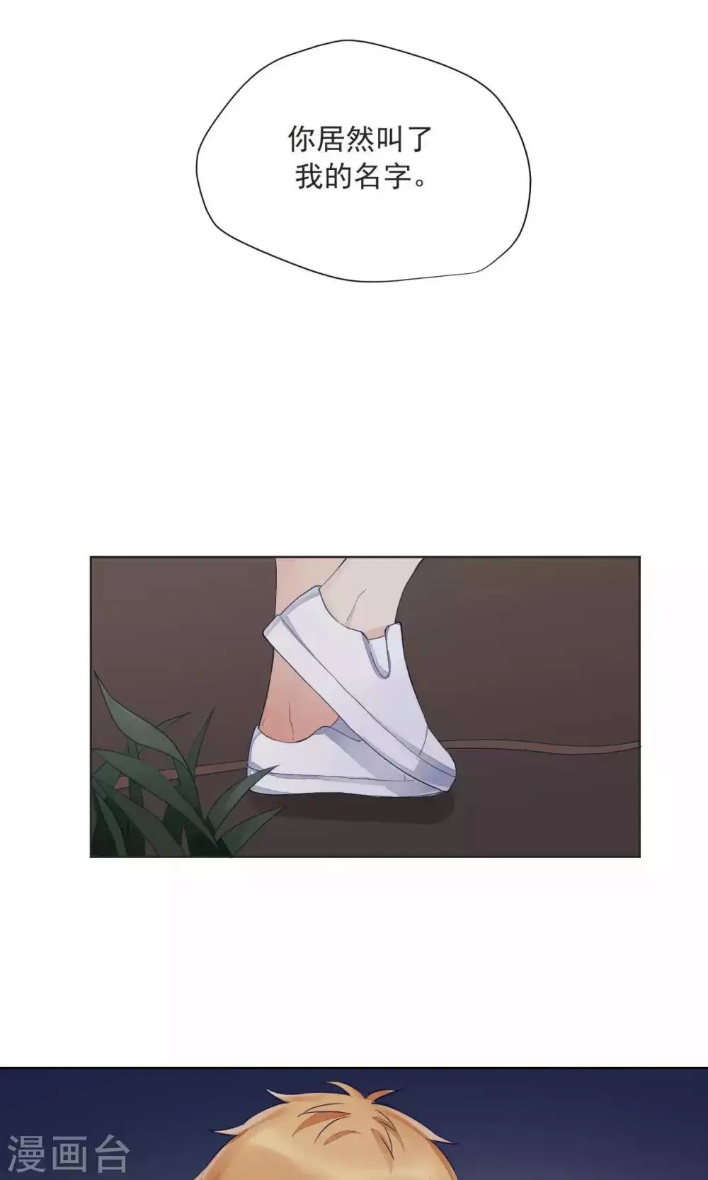 第79话 第15页