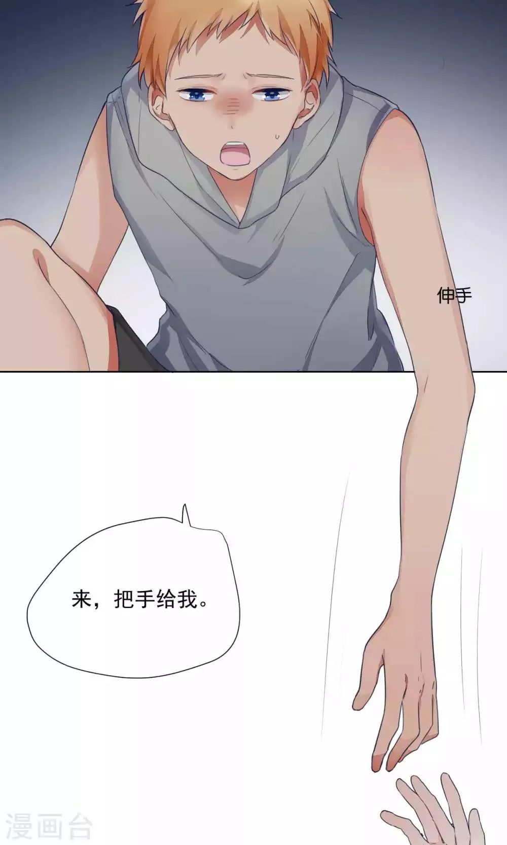 第79话 第16页