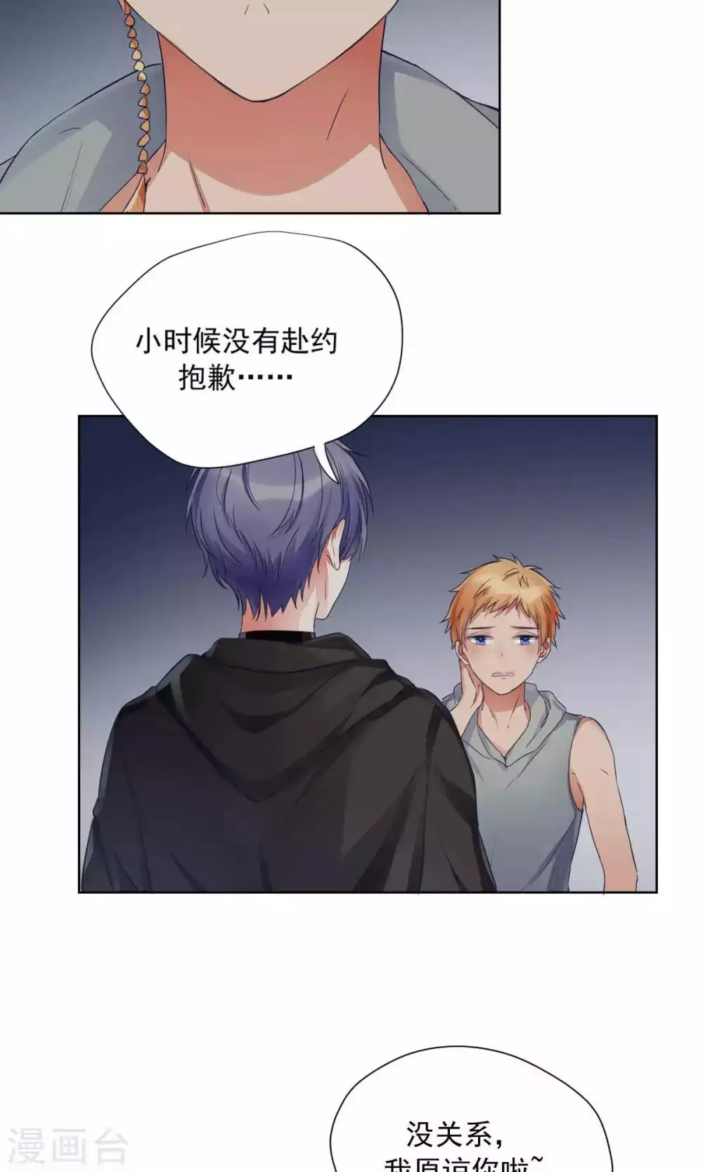 第79话 第19页