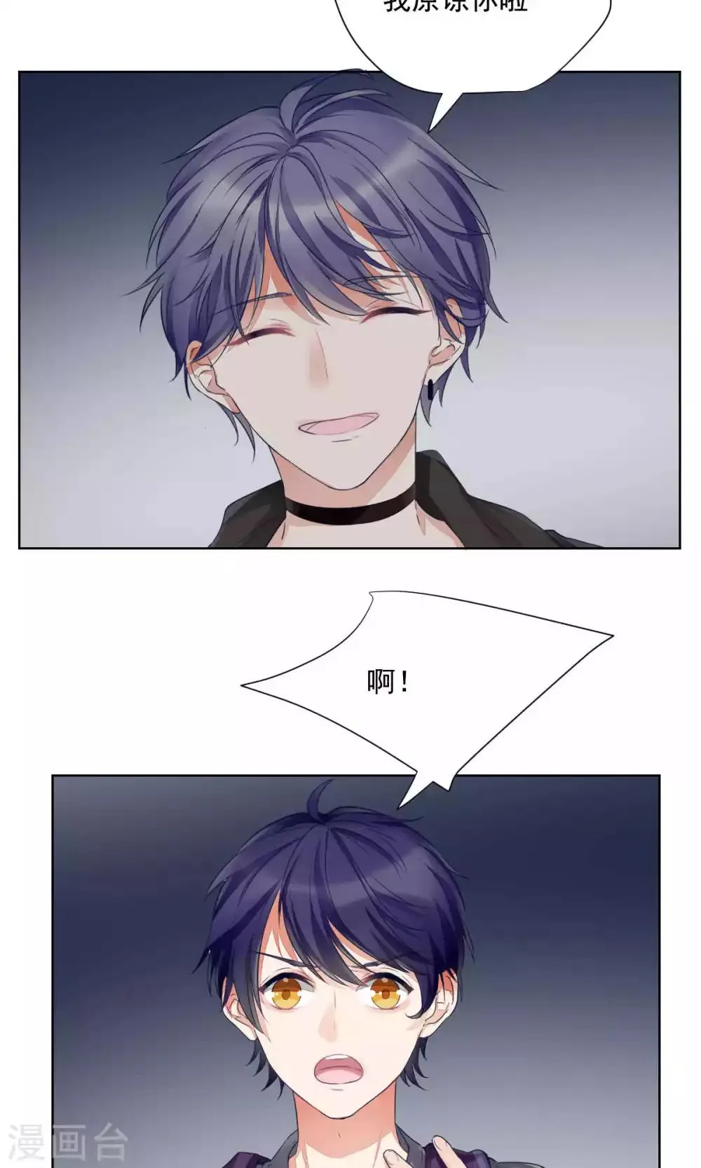 第79话 第20页