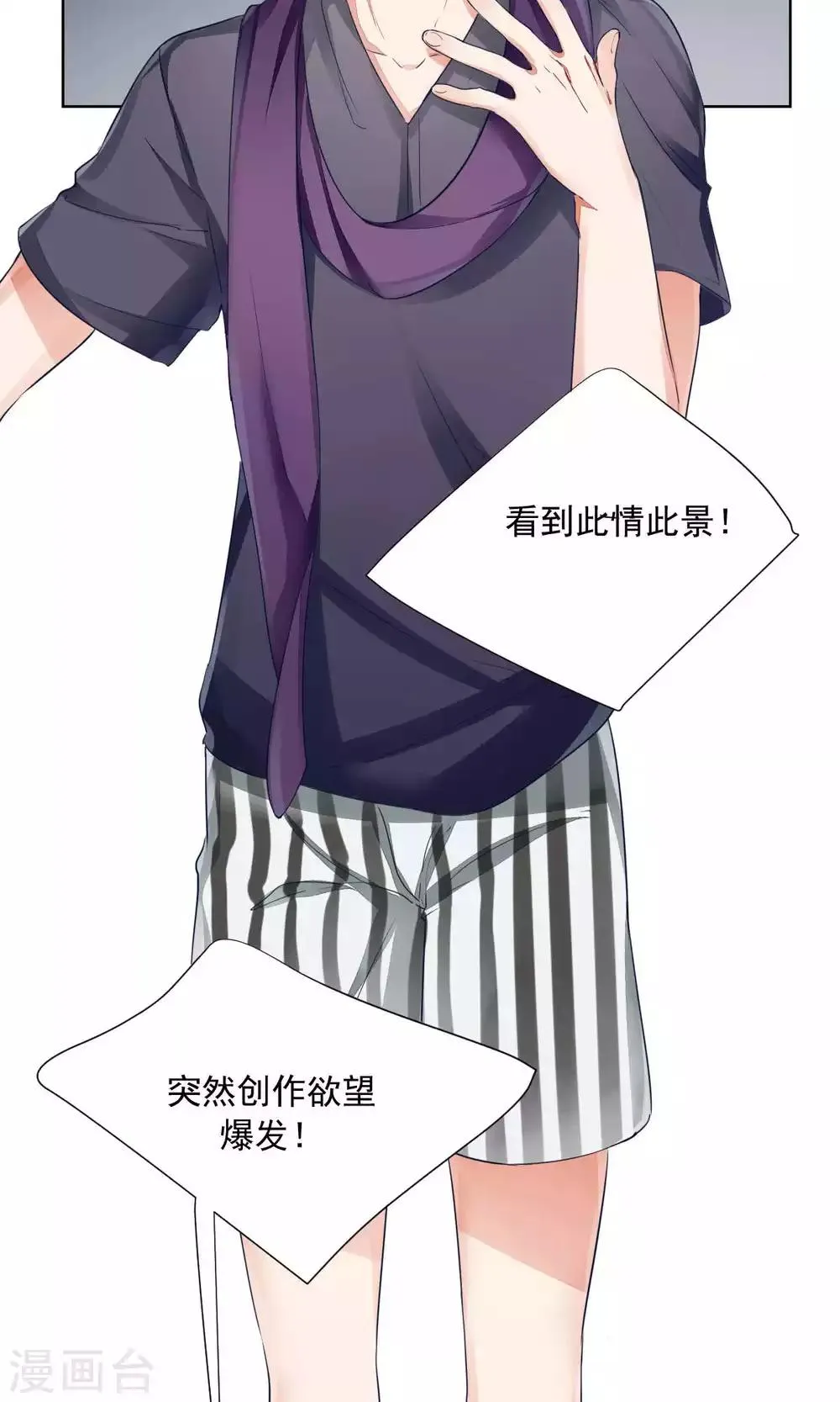 第79话 第21页