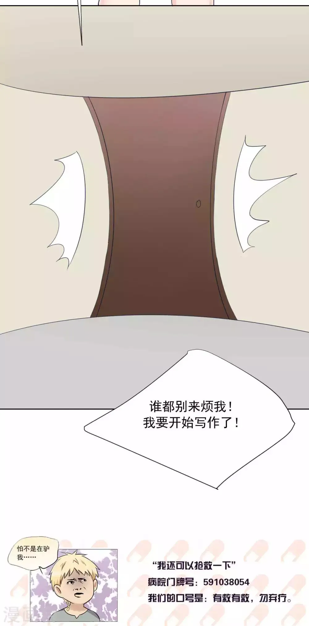 第79话 第22页