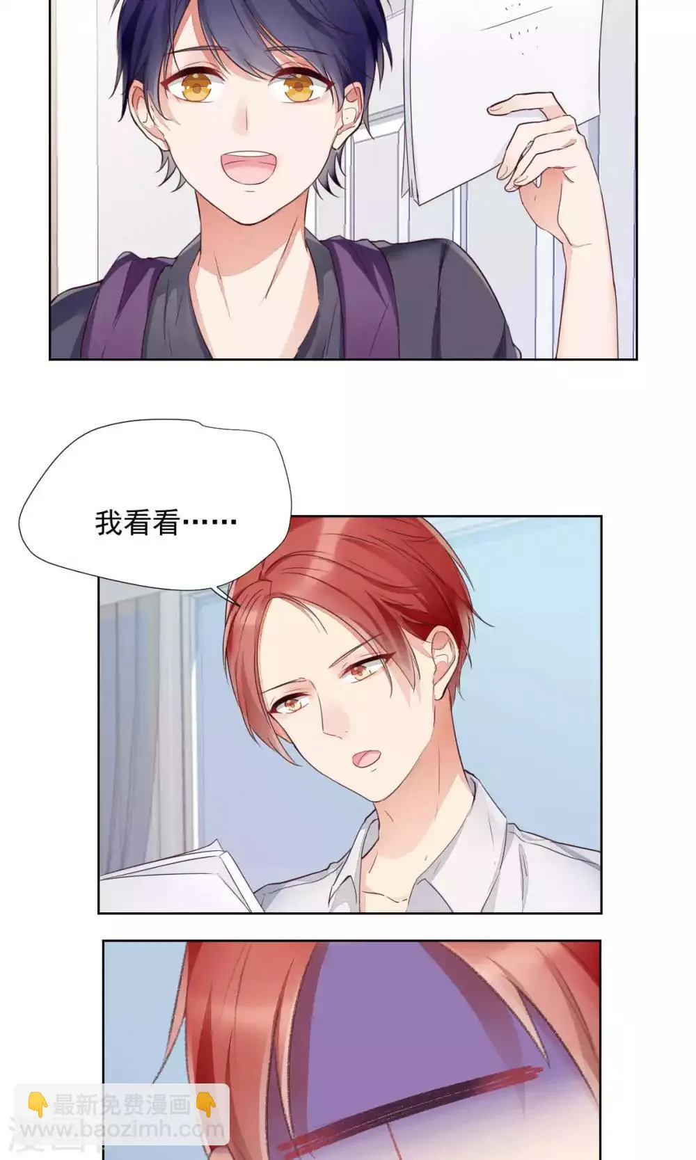 第80话 第4页