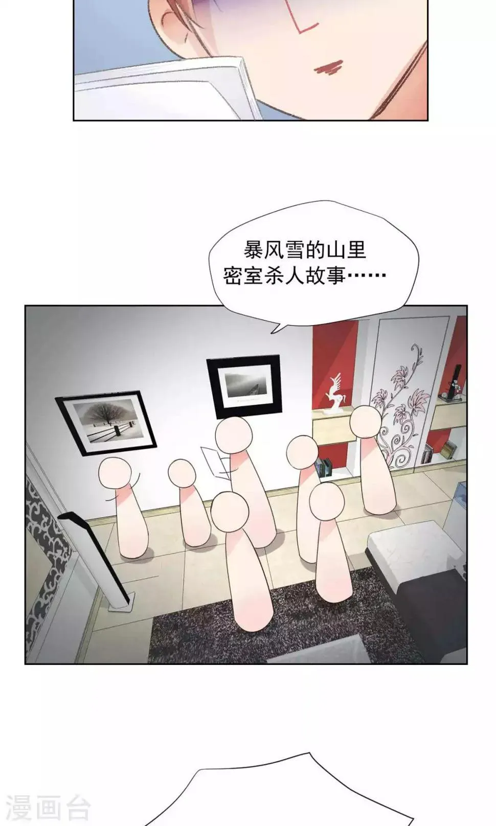 第80话 第5页