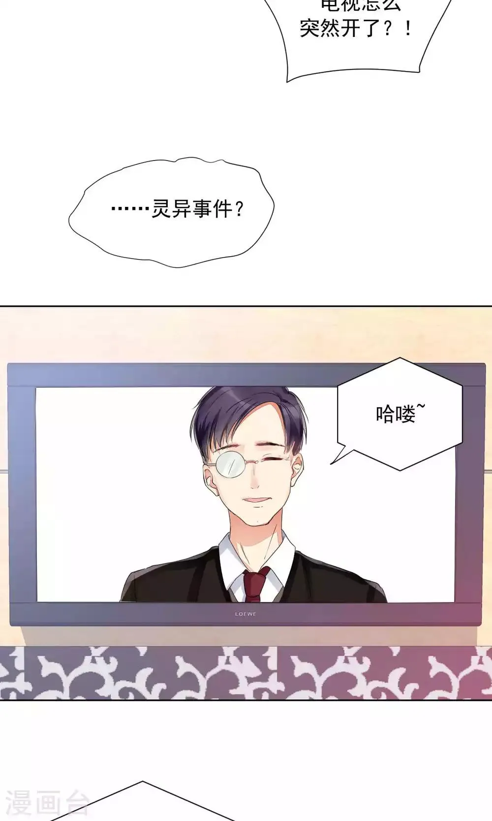 第80话 第7页