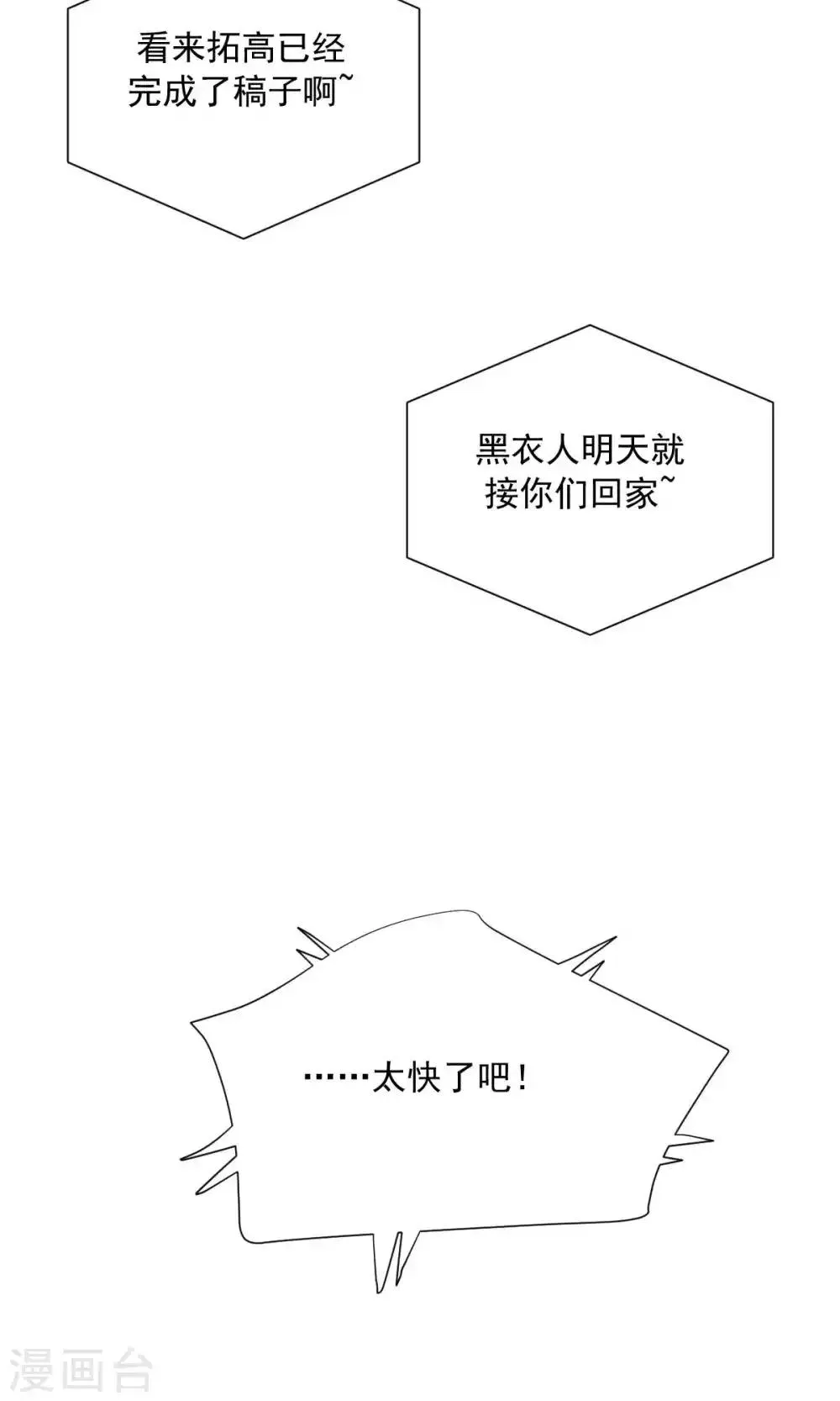 第80话 第8页