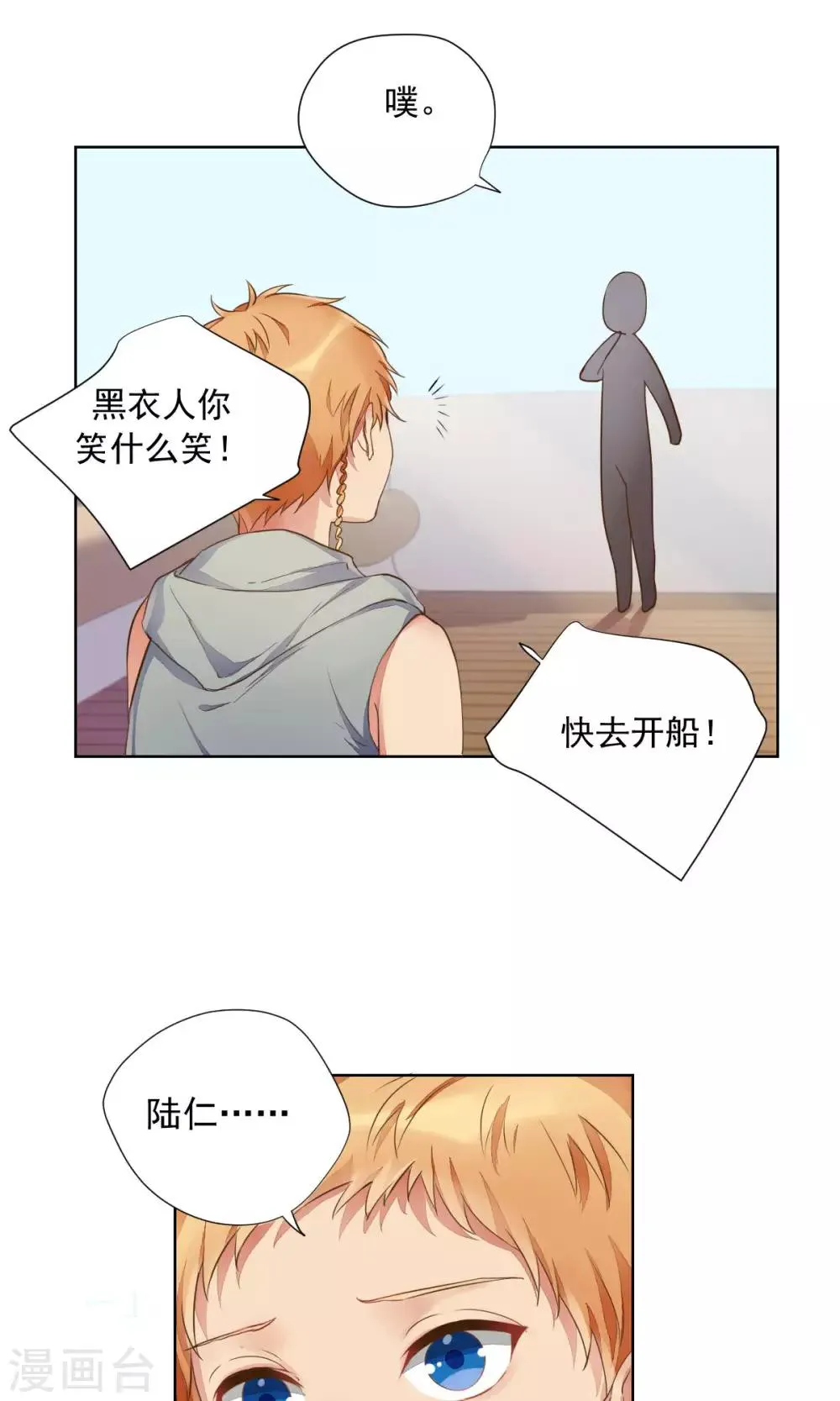 最终话 第4页
