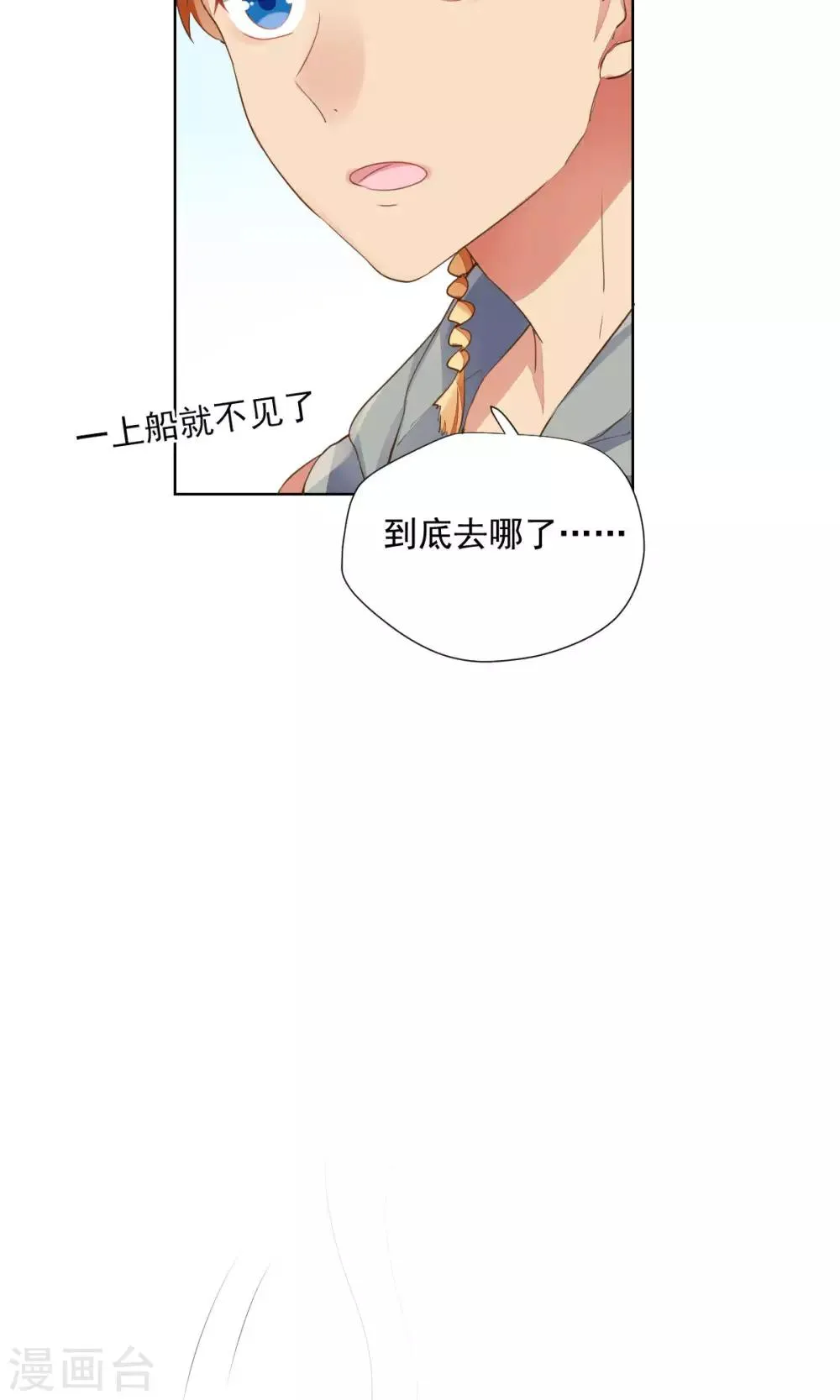 最终话 第5页