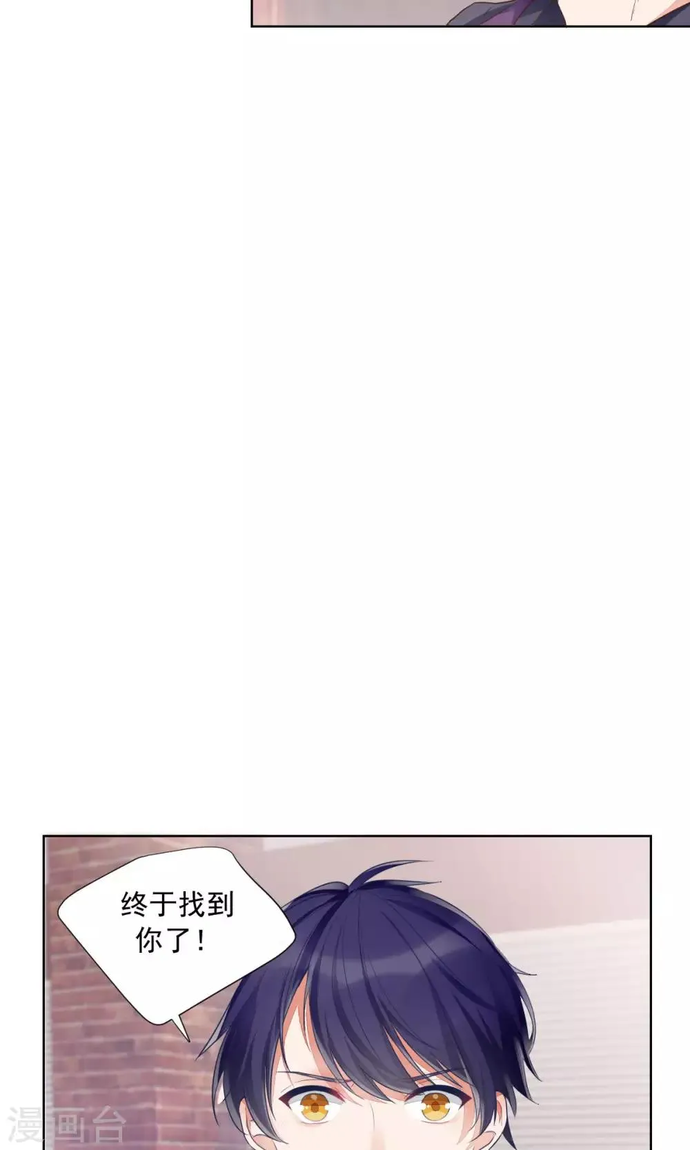 最终话 第10页