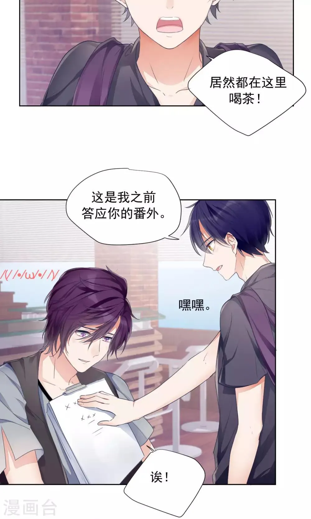最终话 第11页