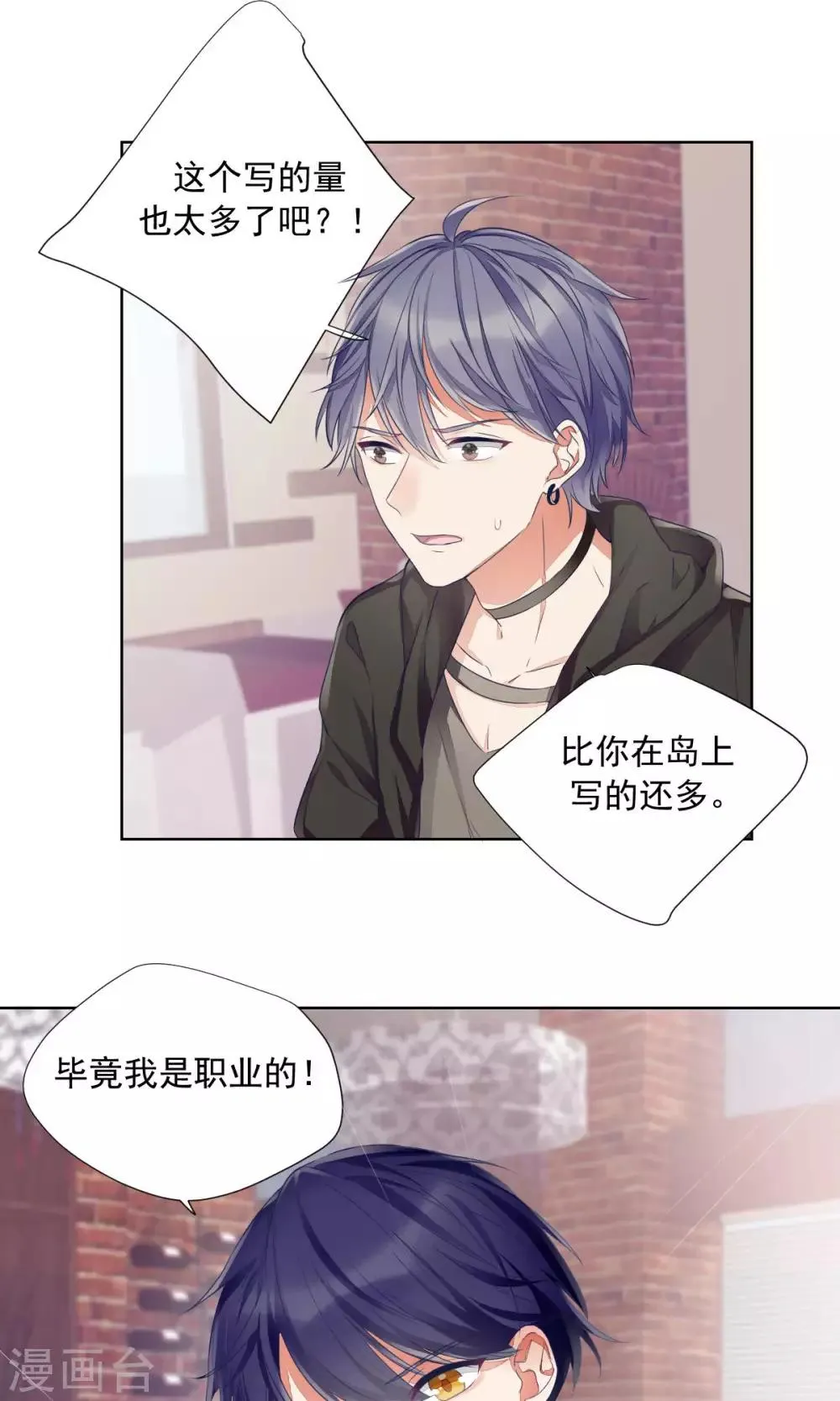 最终话 第12页