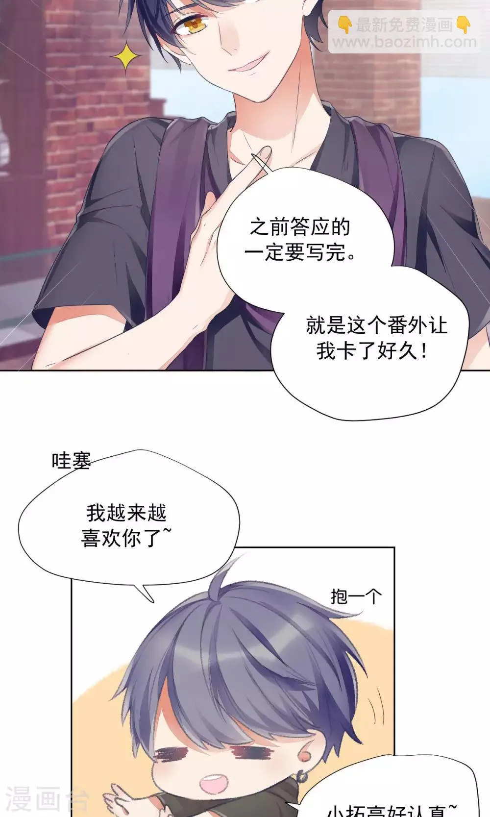 最终话 第13页