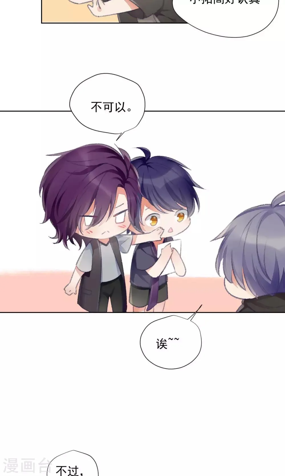 最终话 第14页