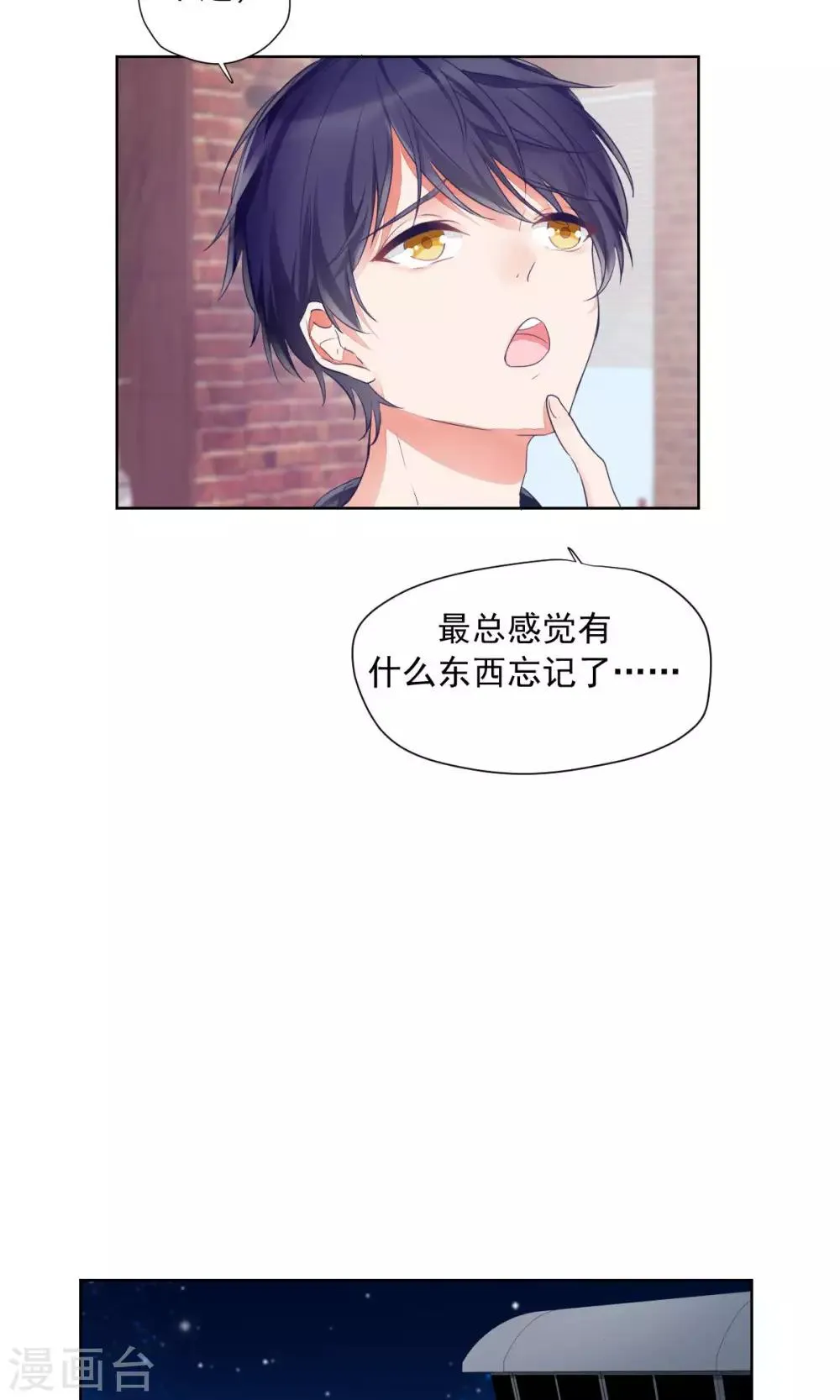 最终话 第15页