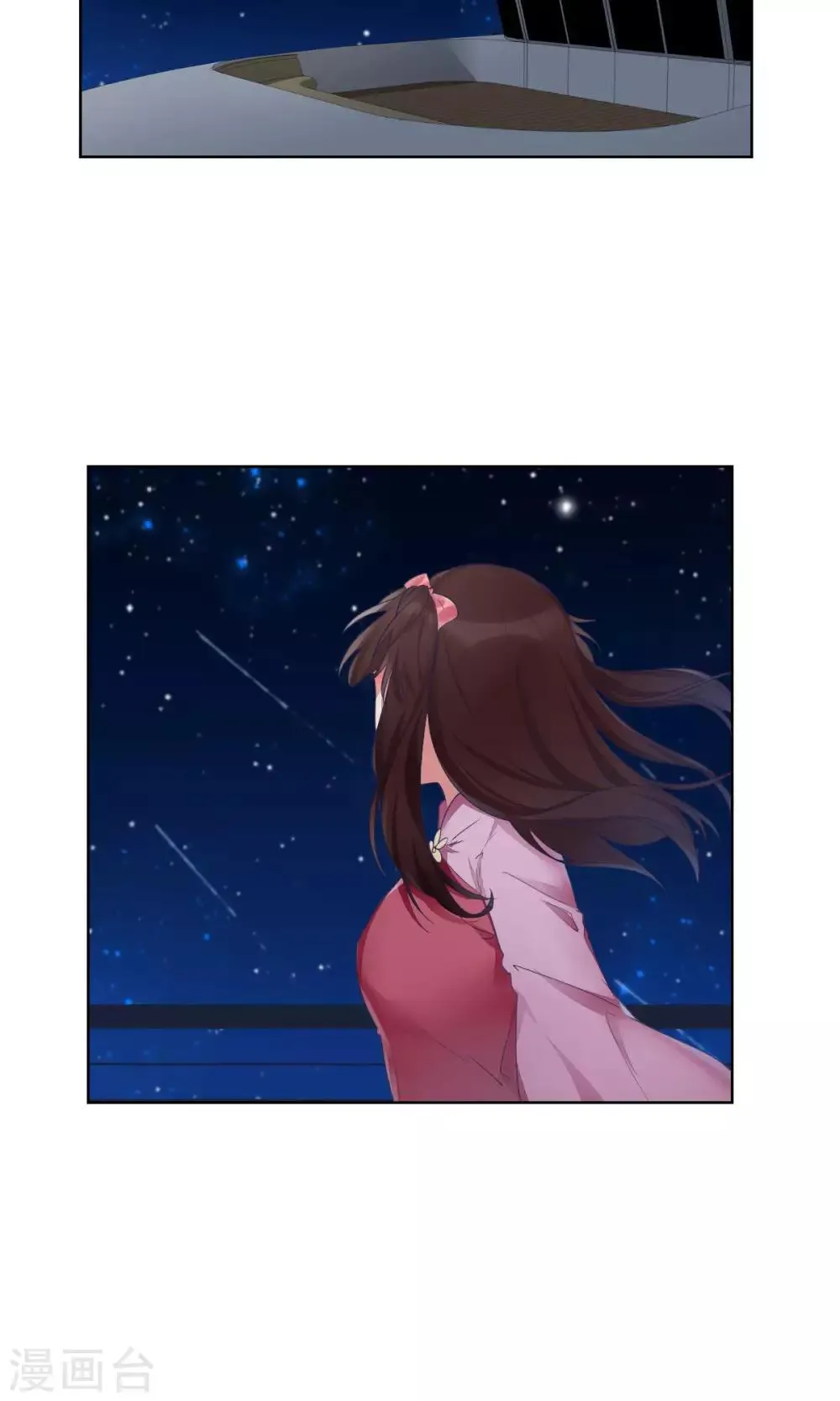 最终话 第16页