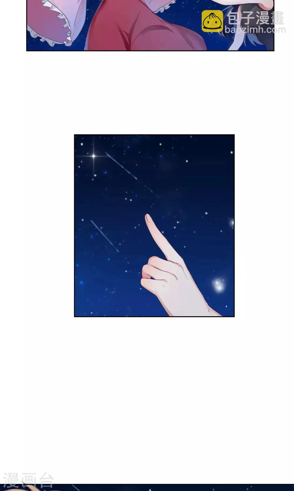 最终话 第18页