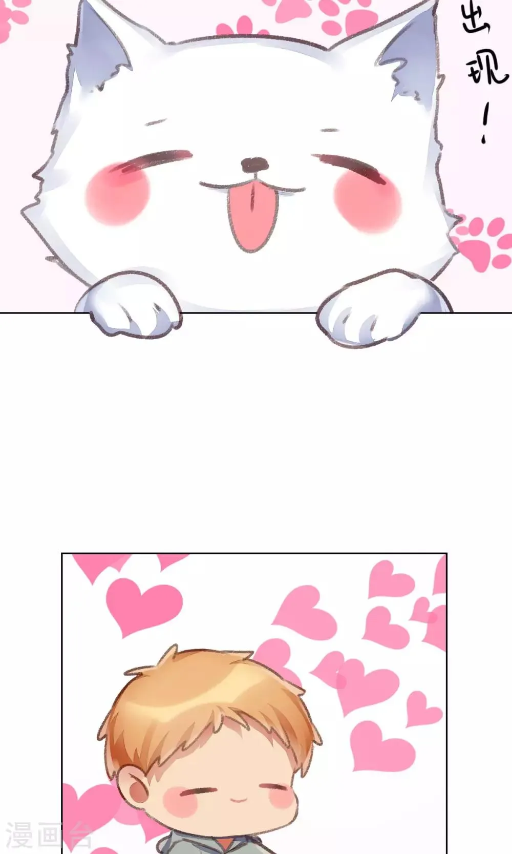 最终话 第23页