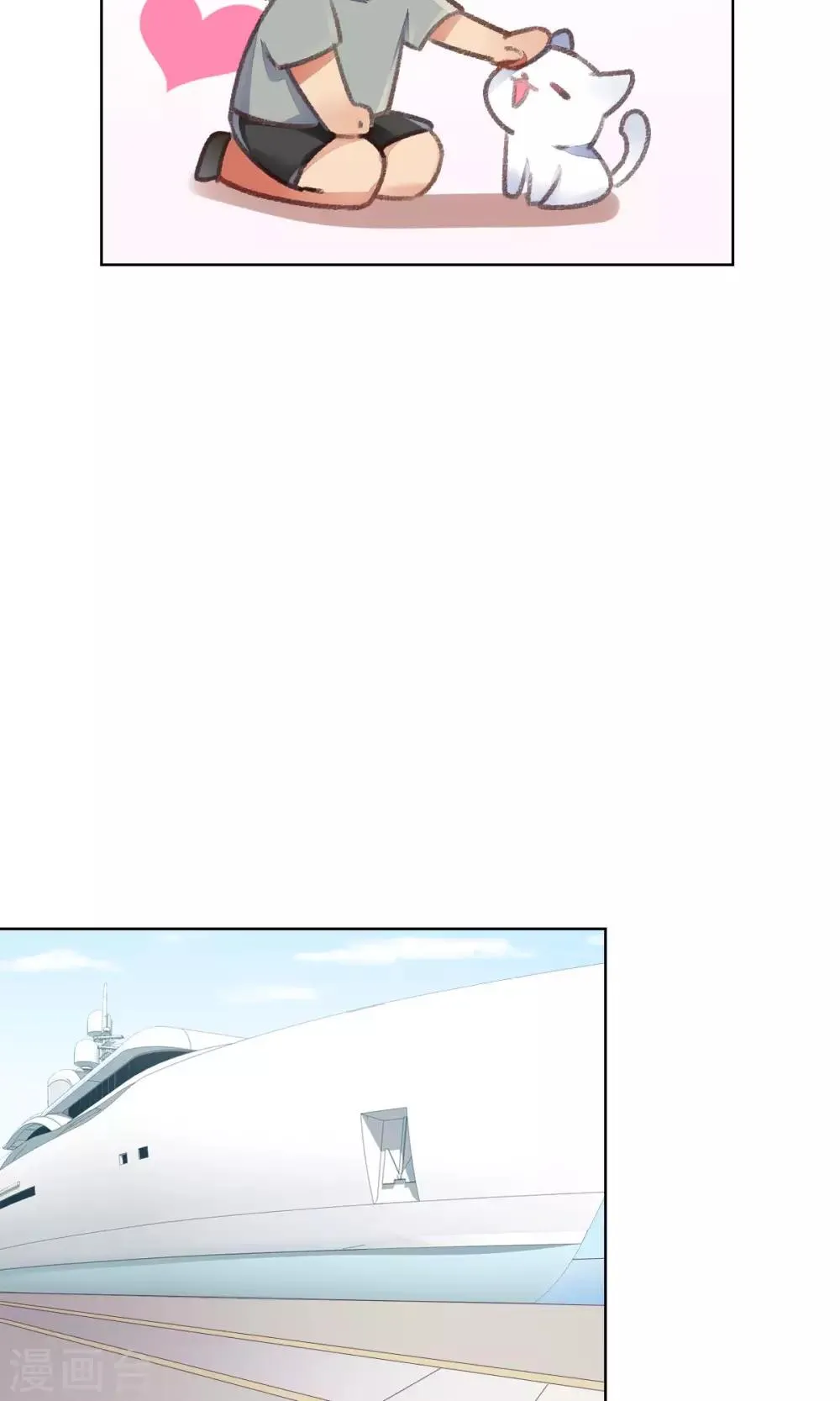 最终话 第24页