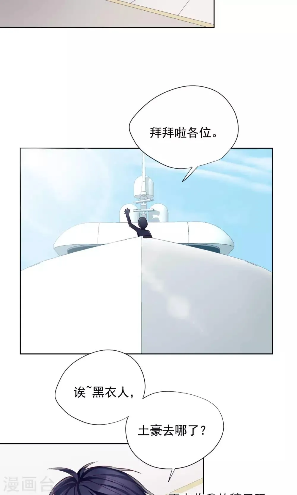 最终话 第25页
