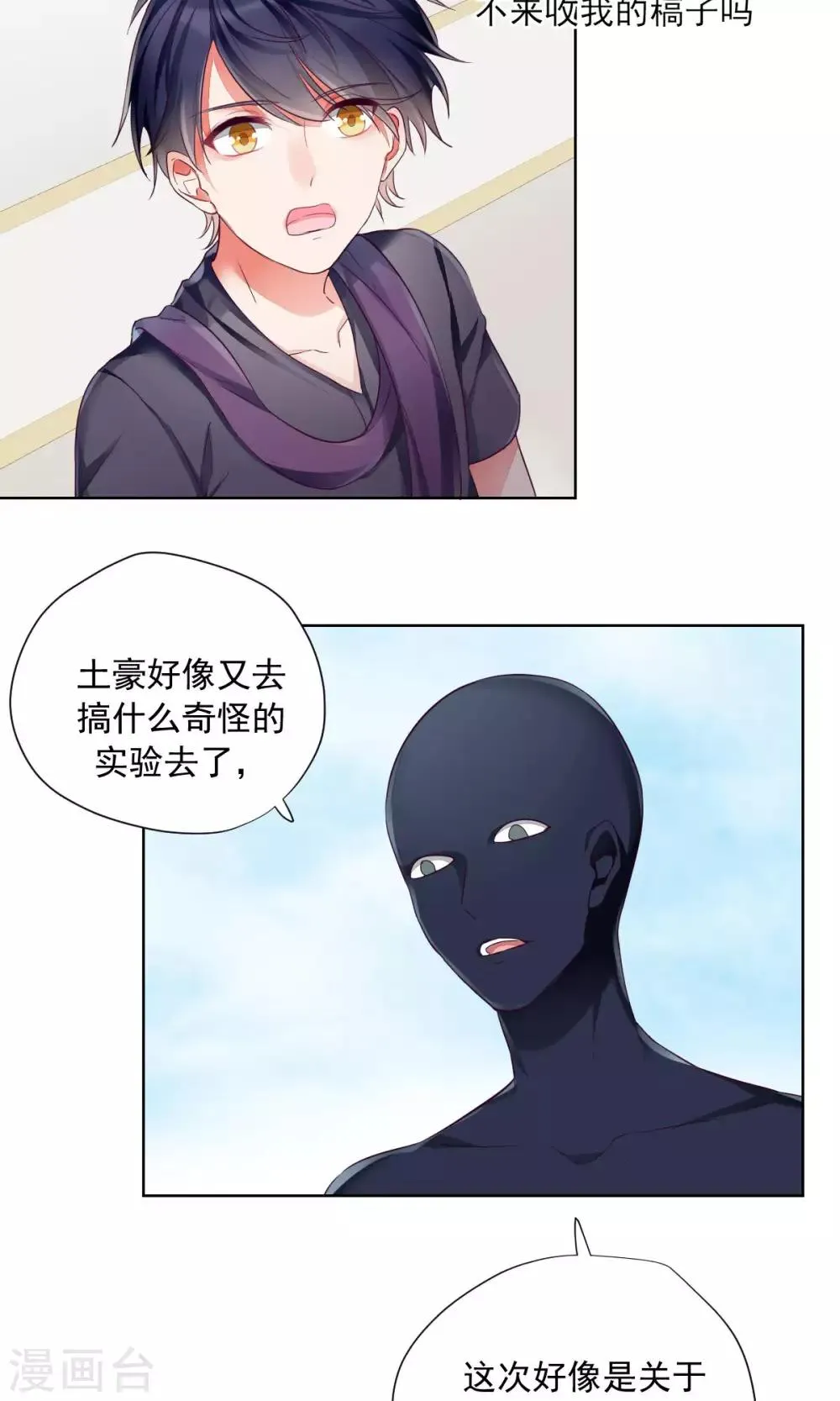 最终话 第26页