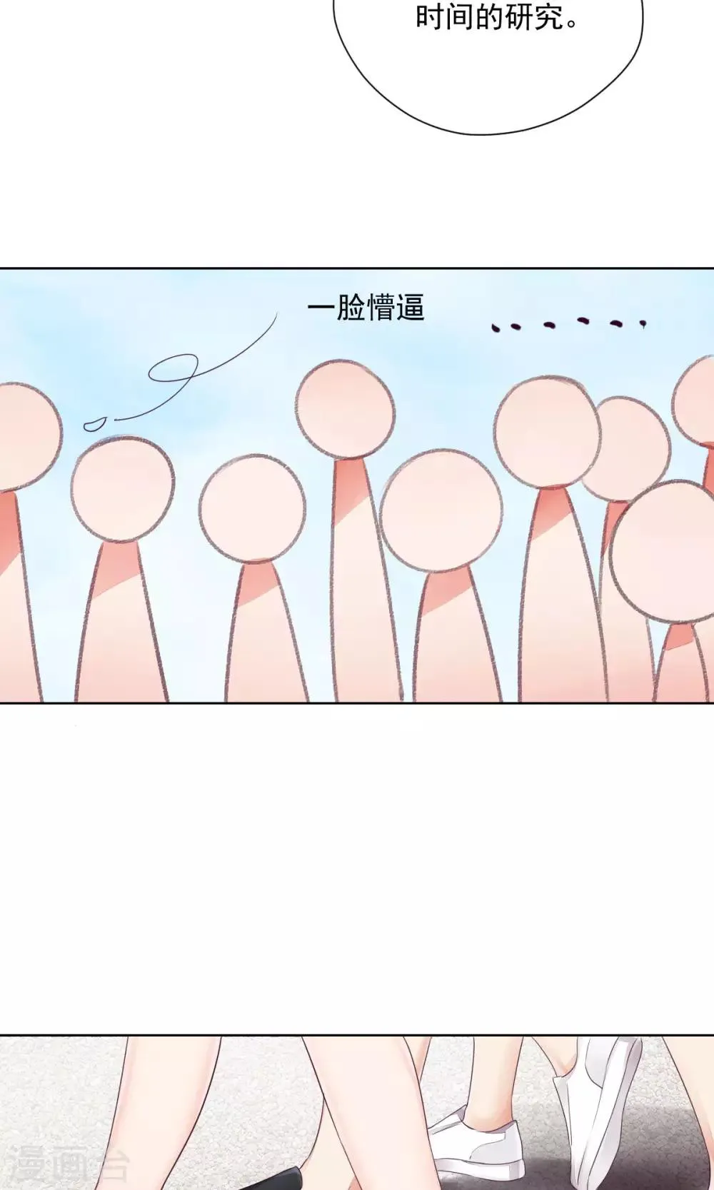 最终话 第27页