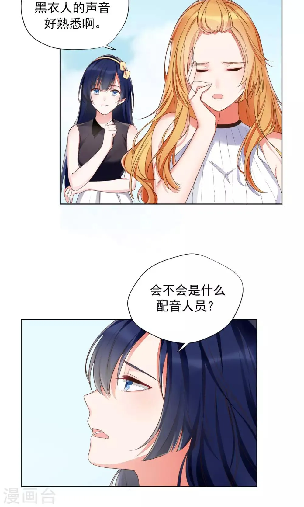 最终话 第29页