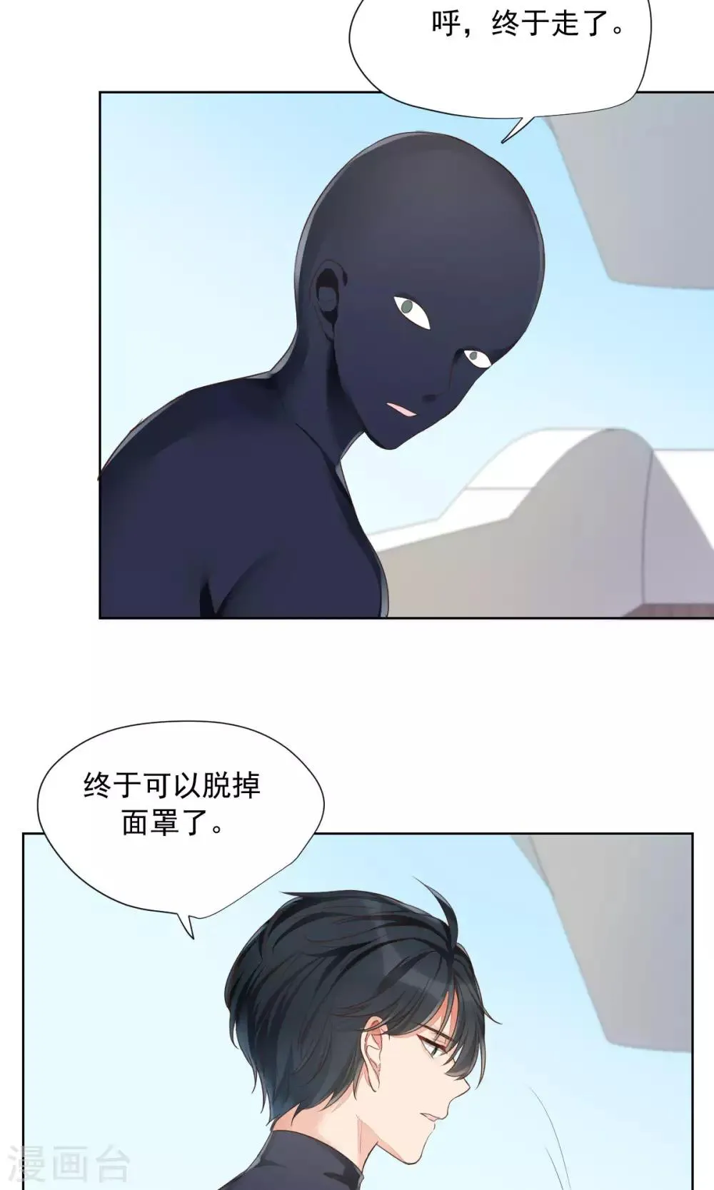 最终话 第31页