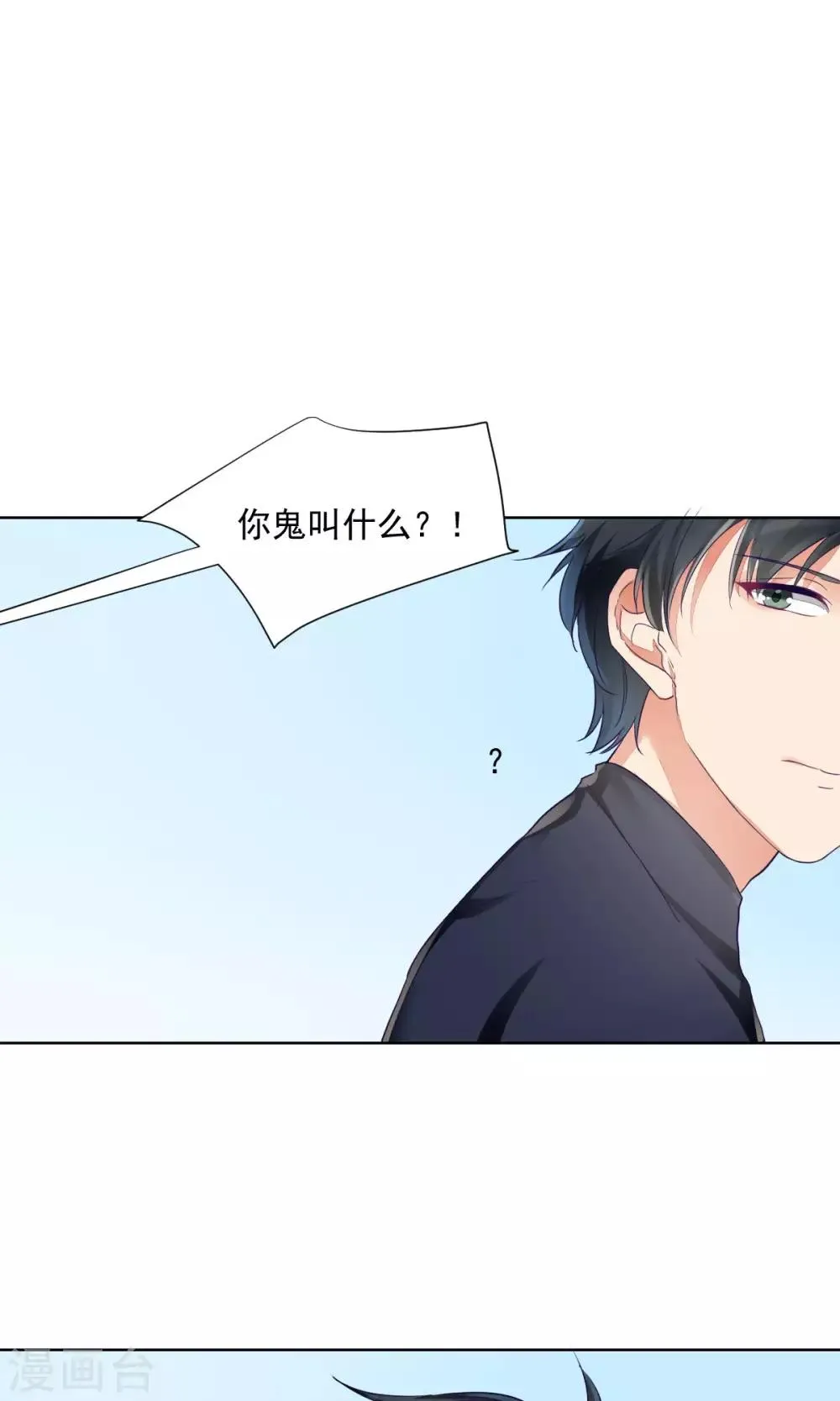 最终话 第33页