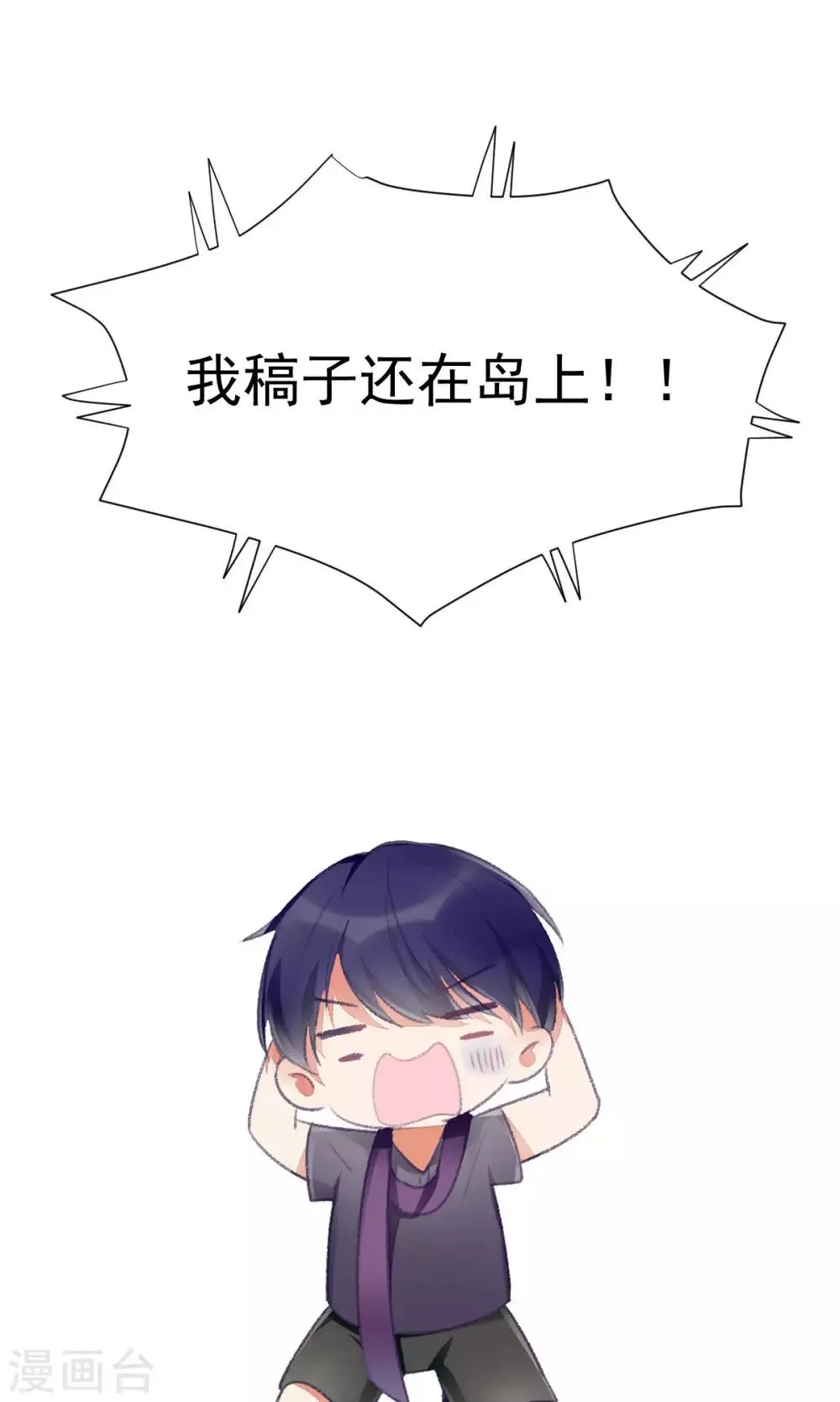 最终话 第35页